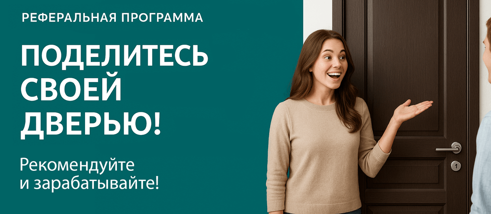 Реферальная программа Заринск